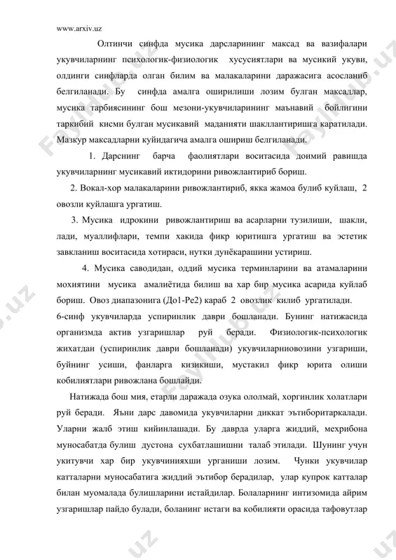 бор берадилар, улар купрок катталар билан муомалада булишларини истайдилар. болаларнинг интизомида айрим узгаришлар пайдо булади, боланинг истаги ва кобилияти орасида тафовутлар содир булиб туради. буларнинг хаммаси укитувчидан юкори малака ва тарбиячиликнинг талаб этади. бундай холатда укитувчи укувчиларни куйи синфларда олган билим ва малакаларга ва хаётий далилларга суяниб иш тутиш яхши натижа беради. бунинг учун дарс мазмунини хаёт билан боглаб олиб бориш зарур. кушик ургатиш ва мусика тинглаш жараёнида асарлардан парчалар куйлаб овозларини созлаши болаларда кизикиш уйготади. бунда ижро услубларини батафсил тушунтириш лозим. асарларни тахлил этишда болаларни актив катнаштириш максадга мувофикдир. хар бир халкнинг уз миллий мусика санъати мавжудлиги, мусика хар бир тарихий даврнинг бадиий акси эканлиги хакида болаларда аник тушунча хосил килиши лозим. шу асосда узбек мусикасининг киска тарихи чолгу асбоблари ва узбек халк мусика жанрлари, макомлари мумтоз кушиклари замонавий кушикларини таккослаб курсатиш мумкин. масалан: "шошмаком" тожик ва узбек халкларининг азалий биродарлик рамзи эканлиги, уларнинг куп чолгу асбоблари бир хилда …