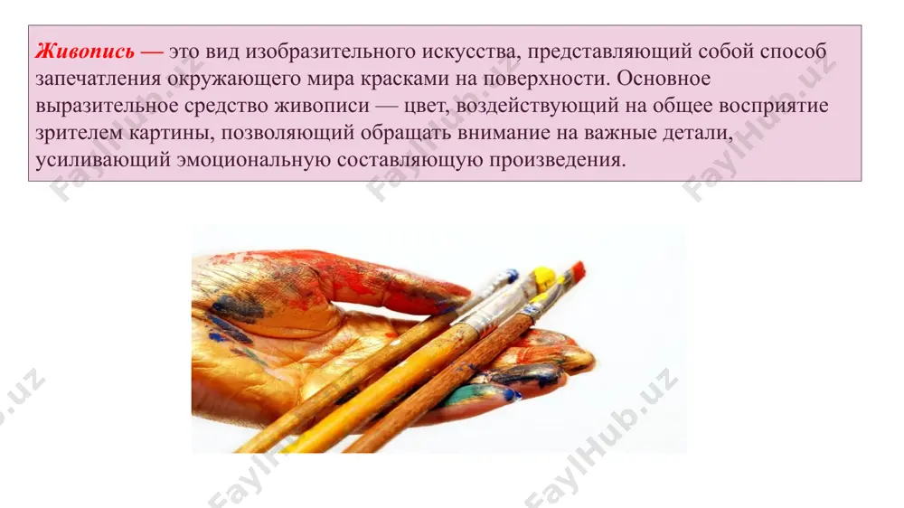 и в преображенном человеком виде, допускает присутствие людей, но не определяет их главными героями сюжета. марина. появилась в виде автономного жанра пейзажной живописи в голландии в начале xvii в. изображает морские виды и события, происходящие на море, в том числе морские сражения и круизы; исторический. включает в себя описание реальных событий современности и прошлого, имеющих социальную значимость в истории одного народа или всего человечества, а также религиозных библейских, евангельских и мифологических сюжетов; батальный. возник в италии в эпоху возрождения. изображает сцены морских и сухопутных сражений, военных походов и военного быта. характерные особенности жанра: внимание к деталям, реалистичность сюжета, информативность и смысловая ценность. многие батальные произведения написаны очевидцами конкретных событий; анималистика (иногда — анимализм). ведущий мотив жанра — дикие и домашние животные, птицы, пресмыкающиеся. одно из самых древних направлений живописи, окончательное формирование которого датируют viii-xiii вв. первые изображения животных появились на стенах пещер древнего человека, на холстах — в древнем китае; …
