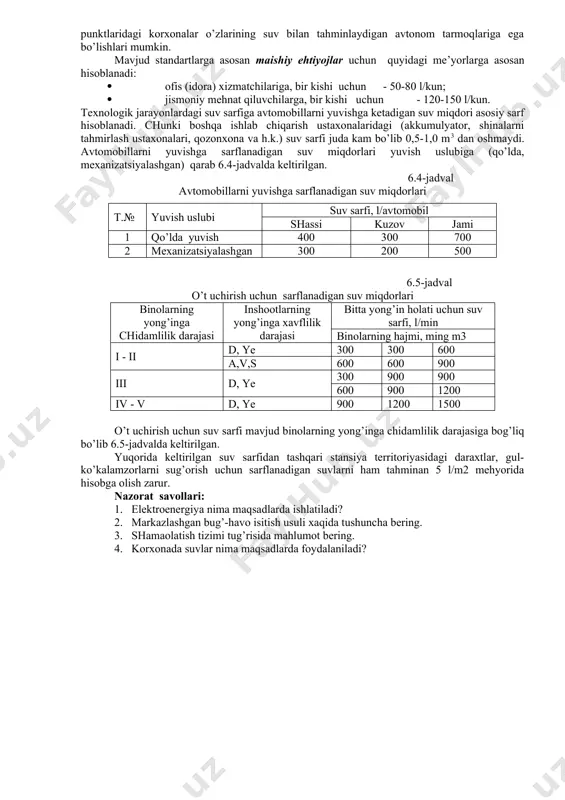 iladi (bosim 0.6…1.0 mpa). 6.3-jadval uskuna, dastgoh va qurilma nomi havo istehmoli pardozlovchi mashina 0,5-0,7 yo’nuvchi mashina 1o mm gacha. 0,5-0,6 2 mm qalinlikdagi po’lat listlarni qirqish qaychisi 0,7 m14-m24 gaykalari uchun gaykaovert m14-m24 1,2 65 150 200 mm demetrli charxlar uchun 0,75 1,1 1,2 bir ustunli ko’targich 0,8-1,0* izoh: * har bir ko’tarish uchun shamollatish tizimi. avtoservis korxonalarining ishlab chiqarish inshootlari mehnat muxofazasi talablari asosida shamollatish jihozlari bilan tahminlangan bo’ladi. chunki ishlab chiqarish texnologik jarayonlarida yuzaga keladigan (yonilg’i va elektrolitning bug’lanishi, bo’yoqlar gazlari, avtomobil dvigatellaridan chiqadigan yonish mahsulotlari va h.k.) va havo tarkibiga qo’shiladigan har xil gazlar inson organizmiga zaharlovchi tahsir ko’rsatadi. bundan tashqari bu gazlar tahminot tizimi jihozlarini va akkumulyatorlarni tahmirlash, bo’yoqchilik ustaxonasida, ko’rish xandaqlarida, moy materiallari omborlarida havo tarkibida portlashga moyil qo’shilmalar yuzaga keltirishi mumkin. , m3/s, bu yerda: v2 – bir soat ichida so’rib olinishi kerak bo’lgan gazlar va havo qo’shilmalari miqdori, m3/s; f – so’rish …