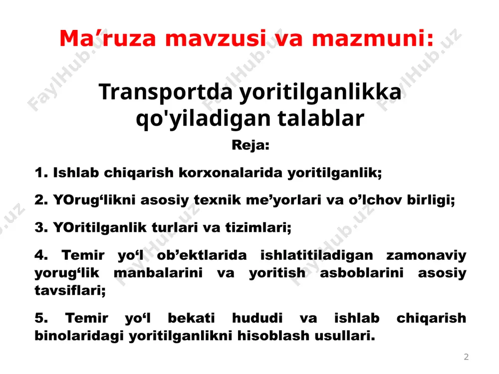 in uzunliklari 10 n.m dan 340000 n.m gacha oralig‘i spektrlarning optik jarayoni deb ataladi, bundan 10 dan 380 n.m i infraqizil nurlar, 380 dan 770 n.m i ko‘rinadigan nurlar va 770 dan 340000 n.m. gacha bo'lganlari esa ultra-binafsha nurlar deb aytiladi. biz ko'zimiz bilan binafsha rangdan to qizil ranggacha bo‘lgan yorug'lik nurlarini sezamiz. tungi va kunduzgi ko’rish spektrlari 6 кривая для скотопического зрения (чувствительность в условиях полутени) в основном обусловлена ​​рецепторами, называемыми палочками, фотопическая (в условиях сильного освещения) вместо этого включает рецепторы, называемые колбочками. в спектре света мы можем видеть, что человеческий глаз при дневном (фотопическом) зрении более чувствителен к желтой линии, около 560 нм. в ночном видении (скотопическом) чувствительность сетчатки изменяется и смещается максимум в зеленой линии, примерно на 500 нм. yoritilganlik ko’rsatgichlari son ko’rsatgichlari sifat ko’rsatgichlari yorug’lik kuchi yoruglik oqimi yortilganlik ravshanlik fon ob’ekt va fon kontrasti ko’rinuvchanlik qamashish koeffitsienti pulsatsiya koeffitsienti 8 9 yoritilganlik bir yuzaga tushayotgan …
