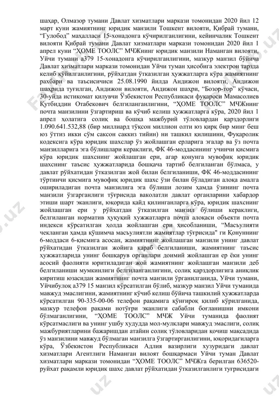 с деб топилганлиги ва рад этиш асослари кўрсатилган хат юборилди. а.азизов бундан норози бўлиб дхм маркази устидан риштон тумани адлия бўлимига мурожаат қилди. вазиятга ҳуқуқий баҳо беринг. 3-казус аризачи уйчи туман давлат солиқ инспектсияси судга ариза билан мурожаат қилиб, аризада “ҳомe тоолс” (стир: 305754030) масъулияти чекланган жамияти тошкент шаҳар олмазор туман давлат хизматлари марказидан 2018 йил 17 сентябрда № 636520-сонли реестр рақами билан рўйхатдан ўтказилиб, юридик манзил сифатида олмазор тумани, “фурқат боғи” кўчаси, 1-уй кўрсатилганлигини, “ҳомe тоолс” мчж тошкент шаҳар, олмазор тумани давлат хизматлари маркази томонидан 2020 йил 12 март куни жамиятнинг юридик манзили тошкент вилояти, қибрай тумани, “гулобод” маҳалласи 15-хонадонга кўчирилганлигини, кейинчалик тошкент вилояти қибрай тумани давлат хизматлари маркази томонидан 2020 йил 1 апрел куни “ҳомe тоолс” мчжнинг юридик манзили наманган вилояти, уйчи тумани а379 15-хонадонга кўчирилганлигини, мазкур манзил бўйича давлат хизматлари маркази томонидан уйчи туман ҳисобига электрон тарзда келиб қўйилганлигини, рўйхатдан ўтказилган ҳужжатларга кўра жамиятнинг рахбари ва таъсисичиси …