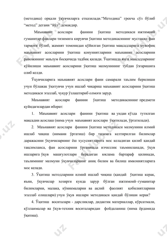 атиш) бир тизимга келтирилган билимлар даражасини ўқувчиларнинг ёш хусусиятларига мос келадиган қилиб қандай тақсимланса, фан асосларини ўрганишда изчиллик таъминланади, ўқув ишларига ўқув машғулотлари берадиган юклама бартараф қилинади, таълимнинг мазмуни ўқувчиларнинг аниқ билим ва билиш имкониятларига мос келади. 3. ўқитиш методларини илмий ишлаб чиқиш (қандай ўқитиш керак, яъни, ўқувчилар хозирги кунда зарур бўлган ижтимоий–гуманитар билимларни, малака, кўникмаларни ва ақлий фаолият қобилиятларини эгаллаб олишлари) учун ўқув ишлари методикаси қандай бўлиши керак? 4. ўқитиш воситалари - дарсликлар, дидактик материаллар, кўрсатмали, қўлланмалар ва ўқув-техник воситаларидан фойдаланиш (нима ёрдамида ўқитиш). 5. таълимни ташкил қилишни илмий ишлаб чиқиш (дарсни ва таълимнинг дарсдан ташқари шаклларини ташкил этиш). қуйидаги жадвалдан буни аниқ тасаввур қилиш мумкин: ўқитиш мақсадлари ўқитиш мазмуни ўқитиш шакллари ўқитиш методлари ўқитиш воситалари ўқитишнинг мақсади мазмуни методлари воситалари ва шакллари методик жиҳатларининг асосий таркиблари мураккаб бўлиб, уларни белгилаш ўқитувчи маҳоратига боғлиқдир. бу жараён амалий имкониятлар билан кенгроқ боғланса, кўпроқ самара бериши мумкин. маънавият асослари фанини ўқитиш …