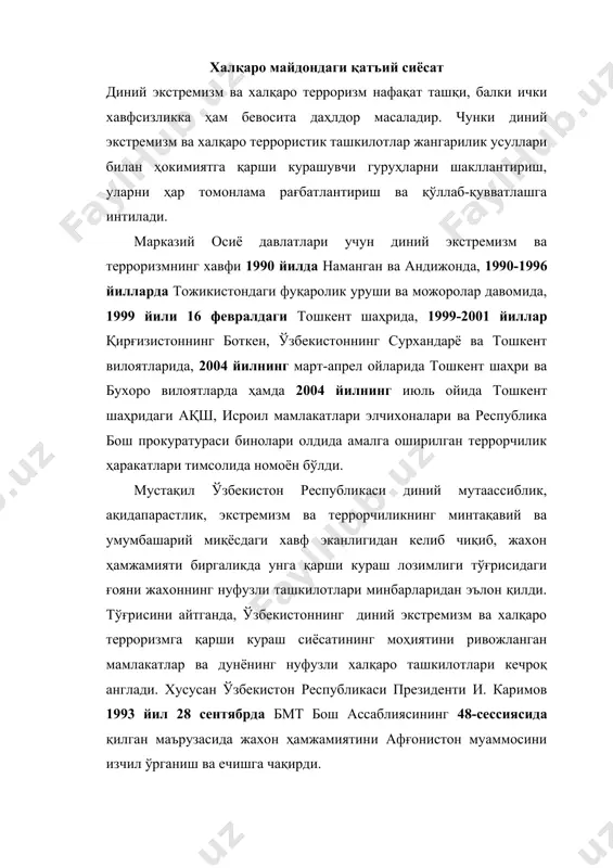 зли ташкилотлари минбарларидан эълон қилди. тўғрисини айтганда, ўзбекистоннинг диний экстремизм ва халқаро терроризмга қарши кураш сиёсатининг моҳиятини ривожланган мамлакатлар ва дунёнинг нуфузли халқаро ташкилотлари кечроқ англади. хусусан ўзбекистон республикаси президенти и. каримов 1993 йил 28 сентябрда бмт бош ассаблиясининг 48-сессиясида қилган маърузасида жахон ҳамжамиятини афғонистон муаммосини изчил ўрганиш ва ечишга чақирди. “толибон” ҳаракатининг диний мутаассиб ва жангарилик фаолияти ҳақидаги ушбу ҳаққоний фикр фақат 2001 йил 11 сентябрь ақш фожиасидан сўнггина тан олинди. ўзбекистон президенти и.а. каримов ташаббуси билан 1998 йилда ташкил топган “6+2” гуруҳининг бмт раҳбарлигида 1998-1999 йилларда олиб борган фаолияти афғонистонда экстремизм ва терроризмга қарши курашда катта аҳамиятга эга бўлганлигини таъкидлаш лозим. бу гуруҳ афғонистон билан чегарадош олти давлат (хитой, ўзбекистон, покистон, эрон, тожикистон, туркманистон) ва минтақа ташқарисидан афғонистондаги вазиятга жиддий таъсир кўрсатиб турган икки давлат-ақш ва россиянинг юқори даражадаги вакилларидан ташкил қилинган эди. бу гуруҳ бир қатор мажлислар, муҳокамалар ва музокаралар ўтказиб, уларга афғонистонда бир-бири билан курашаётган кучлар …