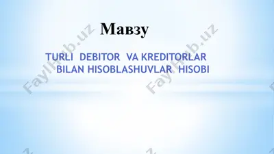 turli debitor va kreditorlar bilan hisoblashuvlar hisobi — PPTX