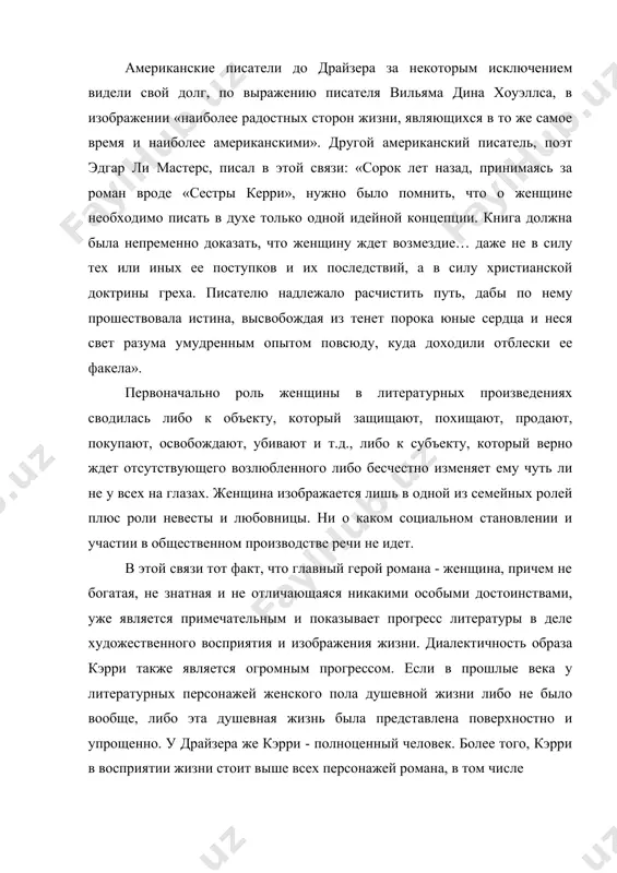 общества -- мечты превращаются в действительность только с помощью денег. хочешь получить образование -- плати деньги, хочешь хорошо одеться -- плати, хочешь развлекаться, весело жить -- опять же выкладывай деньги. «ах, деньги, деньги, деньги! как хорошо иметь их! будь у нее много денег, все ее заботы развеялись бы как дым». показав в первом романе жизнь такой, какая она есть в действительности, без всяких прикрас, драйзер тем самым вскрыл моральное уродство буржуазного общества, показал всю его нравственную опустошенность. бесхитростная жизненная история сестры керри потрясает непредубежденного читателя именно своей обыденностью, своей житейской простотой. с точки зрения буржуазного обывателя, керри достигла успеха -- она пользуется славой, богата. но тем не менее читатель вместе с керри понимает, что не в богатстве суть, что жизнь керри прошла напрасно, что окружающее общество убило в ней человека. это же буржуазное общество приводит к физической смерти другого героя романа -- герствуда. образ герствуда, история его падения -- крупная …