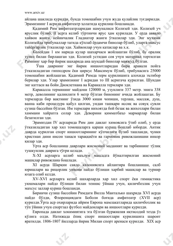 катаклар ва х.к. колейдан 1 км нарида қулар шахарчаси жойлашган бўлиб, бу оралиқ тунел билан бирлашган эди. колизей устидан соя учун материал тортилган римнинг ҳар бир йирик шахарида ана шундай бинолар мавжуд бўлган. ўша даврнинг энг йирик иншоотларидан бири аравали пойга ўтказиладиган гипподром ёки циркус максимум бўлиб, трибунасига 25000 томошабин жойлашган. қадимий римда терм қурилишига алохида эътибор берилар эди. улар эрамизнинг i асридан то iii асригача қурилган. шундан энг каттаси ва бойи диоклетиана ва каракалла термлари эди. каракалла термининг майдони 120000 м, узунлиги 337 метр. энига 338 метр, деволининг қалинлиги 6 метр бўлган бинонинг ичида жойлашган. бу термларда бир вақтнинг ўзида 3000 киши чопиши, терлаш, массаж, душ, ванна каби процедура қабул қилган, ундан ташқари иссиқ ва совуқ сувли сузиш бассейин бўлган. им термлари нихоятда бой безак ва жихозлари билан хаммани хайратга солар эди. деворини қимматбаҳо мармарлар билан безатилган эди. эрамиздан iv асрларида рим дин давлат химоясига ўтиб олиб, у ерда …