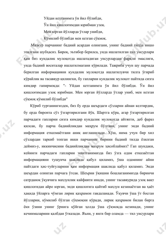 ўтказади. яъни, у янги бир оламда — тил унсурлари воситасида яратилган бадиий реалликда яшайди. бадиий реаллик эса воқеликнинг оддийгина акси эмас, балки унинг ижодкор қалбию онгида қайта яратилган акси — бадиий образдир. бу образда эса ижод онларида шоир қалбида кечган ҳис-туйғулару ўй-фикрлар бадиий тил воситасида муҳрланди, ўқувчини ўша ҳолатга олиб кирувчи ташқи бир манзара тасвирланди. бошқача айтсак, ижодкор тасаввурида яралган образ бадиий сўз воситасида моддийлашади, шу боис ҳам бадиий тил образ яратиш воситаси саналади. агар илмий, расмий ва ҳ.к. услубларда етказилган информация тушунчалар орқали берилса, бадиий асарда етказилаётган информация образли, ҳиссиётга йўғрилган информациядир. демак, бадиий тилнинг белгиловчи хос(специфик) хусусиятлари образлилик (тасвирийлик) ва эмоционаллик экан. юқорида кўрганимиздек, бадиий тил умумхалқ тилига асосланади, уни буткул янги ҳодиса деб қарамаслик керак. биз кундалик мулоқотда ишлатиб юрганимиз одатий сўзлардан бадиий сўз ўсиб чиқади. сўзнинг бевосита, одатий маъноси бадиий асар матнида янгидан-янги қирраларини намоён қилади, унинг маъно сиғими бениҳоя кенгаядики, буни бадиий асарда тасвирланган хусусий …