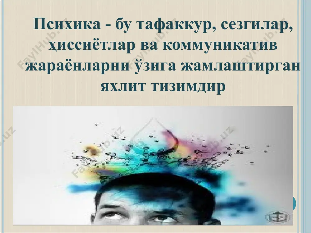 eriment tabiiy eksperiment laboratoriya eksperimenti modellashtirish matematik modellashtirish mantiqiy modellashtirishtexnik modellashtirish kibernetik modellashtirish psixikaning taraqqiyoti haqida so’zlaganda: 1) hayvonlar psixikasining taraqqiyotini, 2) odam ongining tarixiy taraqqiyotini, 3) odam psixikasining yoshga qarab taraqqiy qilishini nazarda tutiladi. hayvonlar psixikasi. yuqorida ko’rsatilganidek, psixika organik hayotning taraqqiyoti jarayonida paydo bo’lgan. organik materiyaning anorganik materiyadan farq qiladigan hususiyatlaridan biri shuki, organik materiya seskanuvchandir, ya’ni tashqaridan bo’lgan ta’sirlarga seskanib javob beradi. muhitning ta’siri bilan qo’zg’aladi. masalan, bittagina hujayradan iborat bo’lgan amyoba tashqi ta’sirga javob berar ekan, shu ta’sirga qarab harakatlanadi yoki undan kochadi. ong haqida tushuncha ong-psixikaning eng yuksak darajasi bo’lib u faqat insongagina xosdir. ong ijtimoiy tarixiy sharoitda odam mehnat faoliyatining tarkib topishida til yordamida boshqa kishilar bilan doimiy munosabatda bo’lish natijasidir. bu ma'noda ong mutafakkirlar ta'kidlab o’tganlaridek, ijtimoiy mahsulotdir. ongning birinchi xossasi - bu anglash demakdir. inson ongi tevarak atrofdagi tashqi olamga doir bilimlar yig’indisidan iboratdir. anglash tashqi olamdagi narsalarni tushunish bo’lib, uning tarkibiga …
