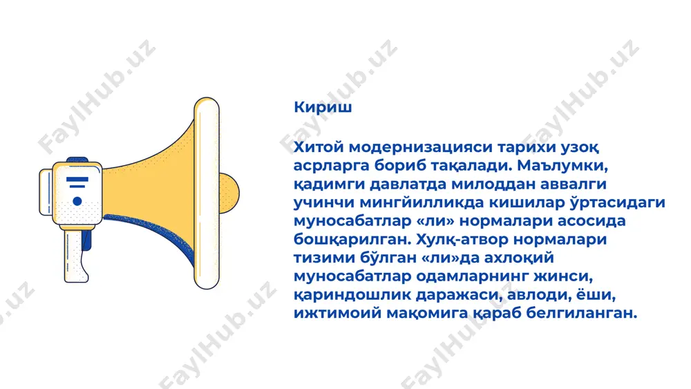 хияга, сиёсий барқарорлик бузилишига, миллат яхлитлиги барбод бўлишига олиб келади, деди у. сяопин модели жаҳон банки таъкидича, 2014 йилга келиб, хитой ялпи ички маҳсулотни (яим) харидор сотиб олиши кўлами 17,6 триллион долларга етказилиб, ақшни ортда қолдирди (17,4 триллион доллар). 2019 йилда яим 6, 5 фоизга ошди (пандемия туфайли 2020 йилда озги- на пасайди). кейинги 20 йилда яим 11 марта ошди ва бу кўрсаткичда у италия (2000), франция (2002), буюк британия (2006), германия (2007), япония (2010)ни қу- виб ўтишга улгурди64 хитой истиқболи этиборнгиз учун рахмат ! image1.png image2.svg image3.jpeg image4.png image5.svg image6.png image7.svg image8.png image9.svg image10.png image11.svg image12.jpeg image13.png image14.svg image15.png image16.svg image17.png image18.svg image19.png image20.svg image21.jpeg image22.png image23.png image24.svg /docprops/thumbnail.jpeg