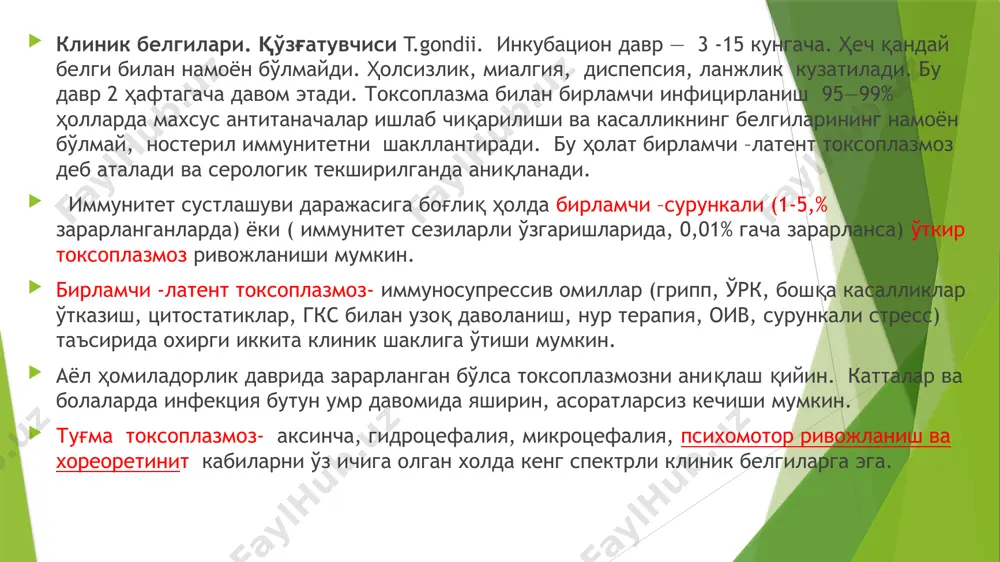 ирлар орасида кенг таркалган, хаво - томчи ва трансплацентар йул билан юкади. юкиш механизми буйича орттирилган ва тугма кизилча фаркланади. айникса хомиладорлар учун биринчи триместрида хавфли– уз-узидан бола ташлаш булиши, ёки тугма нуксонларга олиб келиши мумкин – триада- (карлик, курлик, юрак тугма нуксонлари ). продромал давр йук, тошма касалликнинг ягона белгиси булиши мумкин, сабаби истма ва катарал узгаришлар кам намоён булади. буйин орка ва энса лимфа тугунлари катталашиши мумкин, тошма пушти рангда, куп эмас, узгармаган терида макуло-папулез, кизамикникидан майдарок, элементлар кушилмайди, пигментация колдирмайди. тошма тана буйлаб таркалади, 2-3 кун сакланади, кейин тез йуколади. иммунитет тургун, бутун умрга, тахминан 30 % холларда симптомсиз кечади, ташхис вирусологик ва серологик текширувлар асосида тасдикланади. ташхис 10 кун оралатиб ртга усулида жуфт зардоблар билан спецефик кизилчага карши антитаналарни аниклаш ёрдамида тасдикланади. антитаналар титрини 4 ва ундан купга кутарилиши кизилча ташхисини тасдикдайди. орттирилган кизилчада асосий клиник симптомлар: энса ва буйин ортидаги лимфа тугунларнинг катталашиши (1-2 см, …