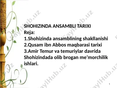 shohizinda ansamblining tarixi — PPTX