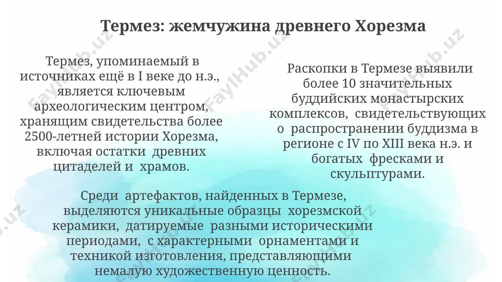 культурное наследие термеза - Page 5