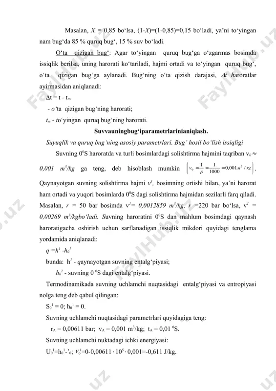 qlanadi. qaynayotgan suvning ichki energiyasini entalg‘piya ifodasi orqali aniqlanadi: h = u + ‘vyoki u1 =h1 - ‘v1 qaynash haroratigacha qizdirilgan suvga yana issiqlik berilishi davom ettirilsa, bug‘lanish sodir bo‘la boshlaydi. bug‘lanish davomida harorat oxirgi suv tomchisi bug‘ga aylanmagunga qadar, o‘zgarmaydi. bug‘lanish jarayoni ham izotermik, ham izobarik jarayondir. tarkibida suv zarrachalari bo‘lmagan, bosimi va harorati to‘yinish bosimi va haroratiga teng bo‘lgan bug‘ - quruq to‘yingan bug‘, deb ataladi. 1 kg suvni to‘yinish (qaynash ) haroratida to‘lik quruq to‘yingan bug‘ga aylantirish uchun sarflanadigan issiqlik- bug‘ hosil bo‘lish issiqligi deb ataladi. bug‘ hosil bo‘lish issiqligi rxarfi bilan belgilanadi. bug‘ hosil bo‘lish issiqligi bosim va harorat orqali aniqlanadi. u ( - ichki, ( - tashki bug‘ hosil bo‘lish issiqligiga bo‘linadi quruq to‘yingan bug‘ning entalg‘piyasi: i11 = h1 + r quruq to‘yingan bug‘ning ichki energiyasi: u11 =h11 - ‘v1 1 to‘yingan bug‘ning holati bitta parametr: bosim yoki harorat bilan aniqlanadi. i11, h1, r, v11, …