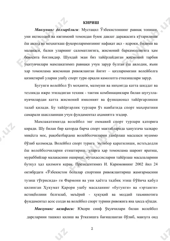 волейбол спорт турига эътибор қаратилиши, истеъдодли ёш волейболчиларни етиштириш, уларга ҳар томонлама шароит яратиш, мураббийлар малакасини ошириш, мутахассисларни тайёрлаш масалаларини буткул ҳал қилмоғи керак. президентимиз и. каримовнинг 2002 йил 24 октябрдаги «ӯзбекистон болалар спортини ривожлантириш жамғармасини тузиш тӯғрисида» ги фармони ва уни ҳаётга тадбиқ этиш бӯйича қабул қилинган ҳукумат қарори ушбу масаланинг «бугунги» ва «эртанги» истиқболини белгилаб, меъёрий - ҳуқуқий ва моддий таъминотига фундаментал асос солди ва волейбол спорт турини ривожига яна ҳисса қўшди. мавзунинг вазифаси: юқори синф ӯқувчилари билан волейбол дарсларини ташкил қилиш ва ӯтказишга бағишланган бӯлиб, мавзуга оид ӯйин техникаси ва уни ӯргатиш услубиёти, дарс машғулотларини ташкил қилиш ва ӯтказиш услубиёти, дарс конспектини тузишга бағишланган. тадқиқотнинг илмий янгилиги. спортчиларни дастлабки тайёрлаш босқичида спорт маҳоратининг пойдевори бӯлмиш жисмоний сифатларни ривожлантириш услубиёти аксарият ҳолларда умумий ёки махсус жисмоний машқларни қӯллаш устунлигига асосланганлиги кӯзга ташланади. ваҳоланки, бундай машқларга зӯр бериш маълум салбий оқибатларга олиб келиши мумкин. чунки, ушбу машқларнинг муайян хажм, …