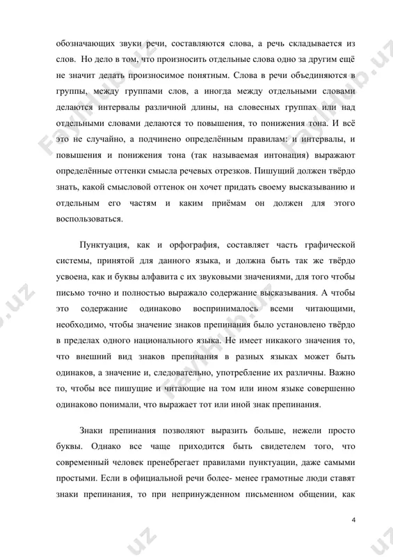 ожного взаимодействия той пунктуационной системы, которая была установлена в ряде европейских языков (в том числе и в русском) после введения книгопечатания, и тех приёмов употребления знаков, которые вырабатывались лучшими мастерами русской литературной речи в течение длительного периода начиная с 18 столетия по настоящее время. сформировавшаяся в основных чертах к 18 веку система знаков препинания требовала и разработки определённых правил об употреблении их. ещё в 16 – 17 веках наблюдались первые попытки теоретически смыслить постановку имевшихся к тому времени знаков препинания (максим грек, лаврентий зизаний, мелетий смотрицкий). однако общие и частные основы постановки знаков препинания в главных своих чертах складывались в течение 18 века, когда закончилось формирование основ современного русского литературного языка. начало научной разработке русской пунктуации положил гениальный представитель грамматической науки 18 века м. в. ломоносов в своём труде ''российская грамматика'', написанном в 1755 году. ломоносов даёт точный перечень употреблявшихся к тому времени в русской печатной литературе знаков препинания, в …