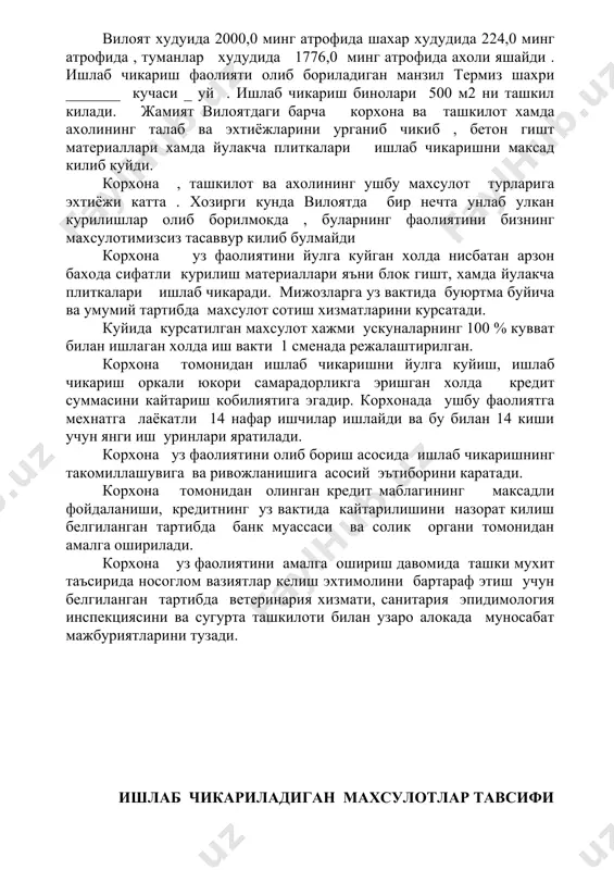 ум 2016,0 24192,0 72576,0 14 асосий кредит кайтарилиши минг сум 0 0 48 000,0 соф фойда 2337,2 28326,5 44259,3 ушбу лойихадаги даромад ва харажатлари хозирги кундаги нарх наводан келиб чиккан холда инфляция хисобга олинмаган холда курсатилган булиб, келажакда инфляция булишидан каътий назар даромад ва харажатлар хам шунга караб усиб боради. корхона ва ходимларни бошкариш корхонанинг рахбари _______ хисобланади ва бошкаради. корхонада 14 киши иш олиб бориши мулжалланган. корхонанинг штат жадвали куйидагича жадвал – 8 (сумда ) № лавозими сони бир ойлик иш хаки бир ойда бир чоракда бир йилда 1. бошлик 1 150 000 150000 450 000 1800 000 2. хисобчи 1 130000 130000 390 000 1560 000 3. ишчилар 12 120000 1440 000 4320 000 17 280 000 жами : 14 1720 000 5160 000 20 640 000 7. молиявий режа суралаётган кредит маблаги 48 000,0 минг сумни ташкил этади. амалда корхона хар ойда 25200,0 минг сумлик хажмда уз …