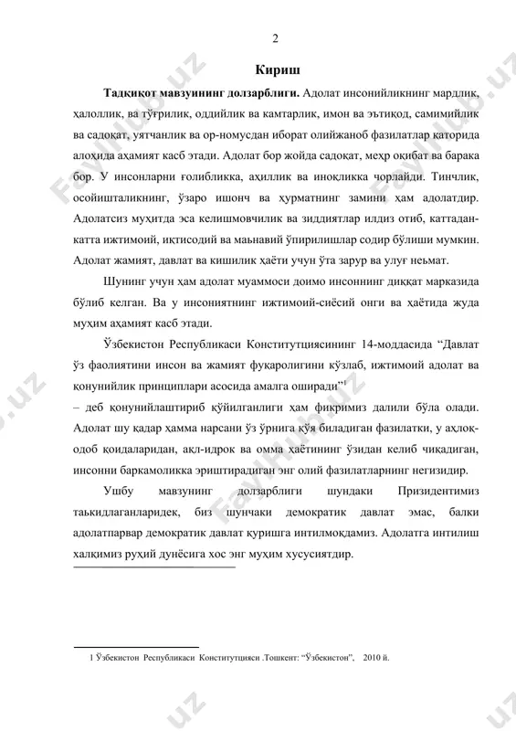 парвар демократик давлат қуришга интилмоқдамиз. адолатга интилиш халқимиз руҳий дунёсига хос энг муҳим хусусиятдир. зеро, маьнавий замин мустаҳкам, асрлар мобайнида шаклланган илғор анъаналар, тараққиётга хизмат қиладиган урф-одатлар ва қадриятлар асосига қурилган адолатпарвар сиёсатгина ҳаётийдир. тадқиқотнинг мақсади ва вазифалари. тадқиқотнинг мақсади адолат тушунчаси ва унинг ижтимоий аҳамиятини кўрсатиб бериш ва турли жиҳатлардан ёндошган ҳолда моҳиятини очиб бериш. ушбу мақсаддан келиб чиқадиган вазифалар қуидагича: биринчидан: адолат тушунчасининг тарихий даврлардаги талқинларини кўрсатиб ўтиш; иккинчидан: адолат тушунчасининг жамият тараққиётининг бош мезони сифатидаги ўрнини кўрсатиб беришдан иборат. тадқиқотнинг объекти ва предмети: тадқиқотнинг обьекти и.а.каримов асарлари шунингдек бошқа мутақаккирлар ижодида илгари сурилган адолат тушунчасига доир қарашлар. предмети, бугунги кундаги адолат тушунчасининг амалий аҳамиятини кўрсатиб беришдан иборат. тадқиқотнинг назарий ва метадологик асоси: мазкур курс ишининг илмий назарий концепциясини белгилаб олишда и.а. каримов асарлари, маьруза ва суҳбатларидан олинган маьлумотлар, шунингдек мавзуга оид олимларимизнинг назарий фикрлари, хулосалари методологик асос вазифасини ўтайди. шунингдек, муаммони ўрганишда диалектик, тарихийлик ва мантиқийлик, қиёслаш …