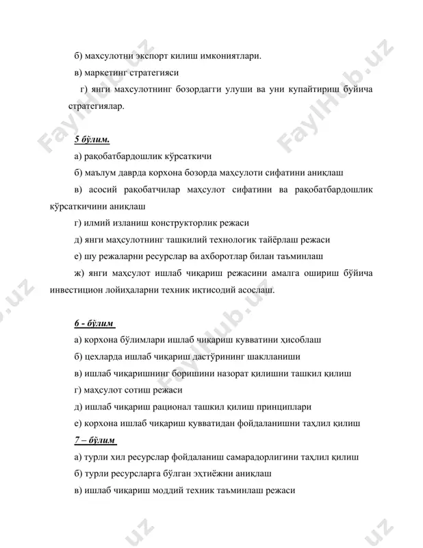 малга ошириш учун зарур бўлган маблағлар манбаини , яъни молиявий ресурсларни жамлаш усулларини белгилаш; г) мазкур режани амалга ошира оладиган ходимларни танлаб олиш ва хоказо. қўйилган мақсадга мувофиқ , ўз ишини қандай бошлаш, қай усулда ишлаб чиқаришни самарали юргизиш ва товарни бозорга олиб чиқиш мумкин, янги ишлаб чиқаришни ким ташкил этади ва қачон дастлабки даромад олинади, таваккалчиликни қандай камайтириш , оёққа туриб олиш ҳамда рақобат курашида ютиб чиқиш мумкин каби саволларга корхона раҳбари ёки тадбиркор ўзининг бизнес режасини ишлаб чиқишда жавоб олади. назорат саволлари: 1.бизнес-режа қандай асосий функцияни бажаради? 2.корхонада бизнес-режа нима мақсадда тузилади? 3.бизнес-режа қандай бўлимларни ўз ичига олади? 4.менежмент системасини ривожлантириш бўлимида қандай саволлар ёритилади. 5. бизнес режанинг аҳамияти нимадан иборат. илова 1 сш кўпайтувчилари (мураккаб фоизлар) даврлар сони 0,25 00,5 1 2 3 1. 1,002500 1,005000 1,010000 1,020000 1,030 2, 1,005006 1,010025 1,020100 1,040400 1,06090 3, 1,007519 1,015075 1,030301 1,061208 1,092727 4. 1,010038 1,020151 1,040604 1,082432 1,125509 …
