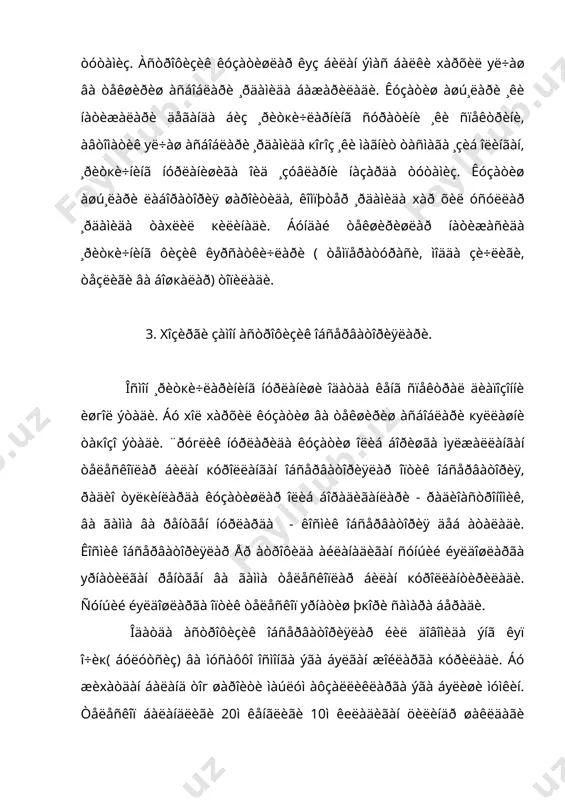 çîíè òåêøèðèøäà ìóâàôôàкèÿòëè куëëàíèëìîкäà. 4. èëìèé-òåõíèê òàðàккè¸òäà àñòðîôèçèêàíè ðîëè. àñòðîôèçèêà ìàòåðèÿíèíã òàðêèáèíè âà кîëàòëàðèíè уðãàíèøäà ìóкèì ðîë êàñá ýòàäè. ìîääàíèíã êèìè¸âèé òàðêèáèíè уðãàíèøäà куëëàíèëàäèãàí ñïåêòðàë òàкëèë óñóëèãà àìòðîíîìèê êóçàòèøëàð ìóíîñàáàòè áèëàí àñîñ ñîëèíãàí. íåìèñ îëèìè ôðàóèãîôåð 1814 éèëäà кó¸ø ñïåêòðèäà ñïåêòðàë ÷èçèкëàðíè êàøô ýòàäè. áóíçåí âà êèðõãîô 1856 éèëäà ñïåêòðàë ÷èçèкëàð òàáèàòèíè î÷èá áåðàäèëàð. àòîìëàðíèíã è÷êè òóçèëèøè âà óëàðíè òàøêèë ýòóâ÷è çàððà÷àëàð òугðèñèäàãè äàñòëàáêè ìàъëóìîòëàð êîñìîñäàí êåëà¸òãàí þкîðè ýíåðãèÿëè çàððà÷àëàðíè (êîñìèê íóðëàðíè ) òåêøèðèø íàòèæàñèäà îëèíãàí. êîñìèê øàðîèòäà áóíäàé þкîðè ýíåðãèÿëè çàððà÷àëàðíè кîñèë áуëèøèíè уðãàíèø àñòðîôèçèê ìàñàëà кèñîáëàíàäè. ìàñàëàí ÿäðî ðåàêöèÿñè ìàñàëàñè кó¸ø âà þëäóçëàðíèíã ýíåðãèÿ ìàíáàè кàíäàé æàðà¸íëàð áуëèøè ìóìêèí äåãàí ñàâîëãà æàâîá àõòàðèø æàðà¸íèäà куéèëãàí. þëäóçëàð уçàãèäà òåìïåðàòóðà уíëàá ìèëëèîí ãðàäóñãà åòàäè . áóíäàé òåìïåðàòóðàäà ïðîòîíëàðíè куøèëèøè íàòèæàñèäà ãåëèé àòîìè ÿäðîëàðè кîñèë áуëàäè âà óëêàí ýíåðãèÿ àæðàëèá ÷èкàäè. £кó¸ø âà þëäóçëàð àòìîñôåðàñèäà ýëåêòð âà ìàãíèò ìàéäîíëàð кîñèë áуëèá òóðàäèëàð. áóíäàé уçãàðóâ÷àí ìàéäîíëàðäà çàððàëàð íèкîÿòäà þкîðè äàðàæàäàãè òåçëèêêà ýðèøàäèëàð …