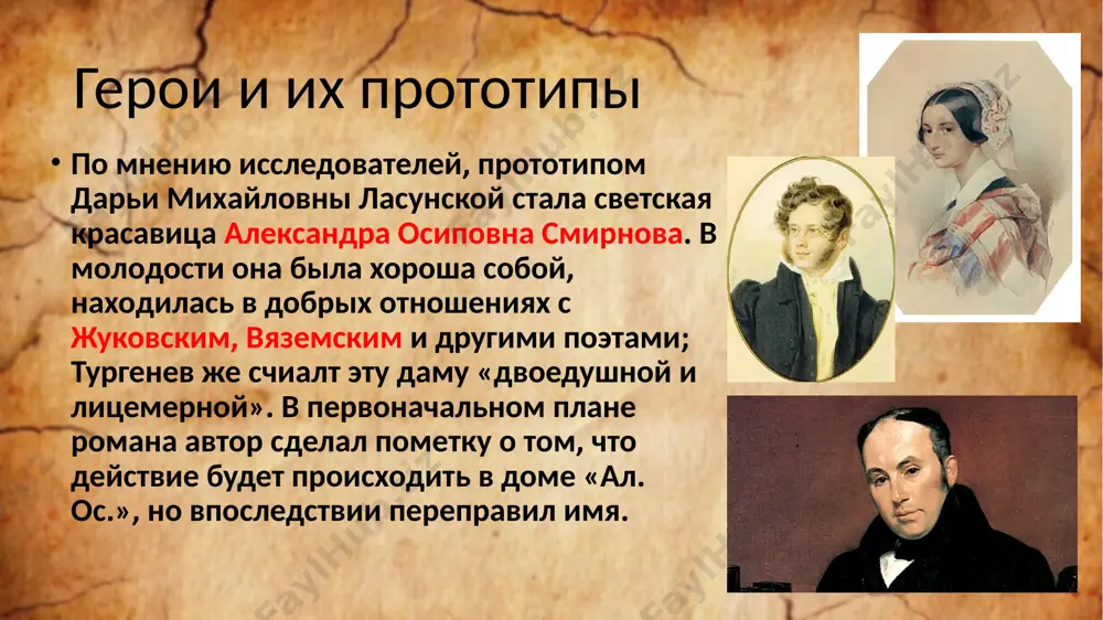 иван сергеевич тургенев рудин - Page 5
