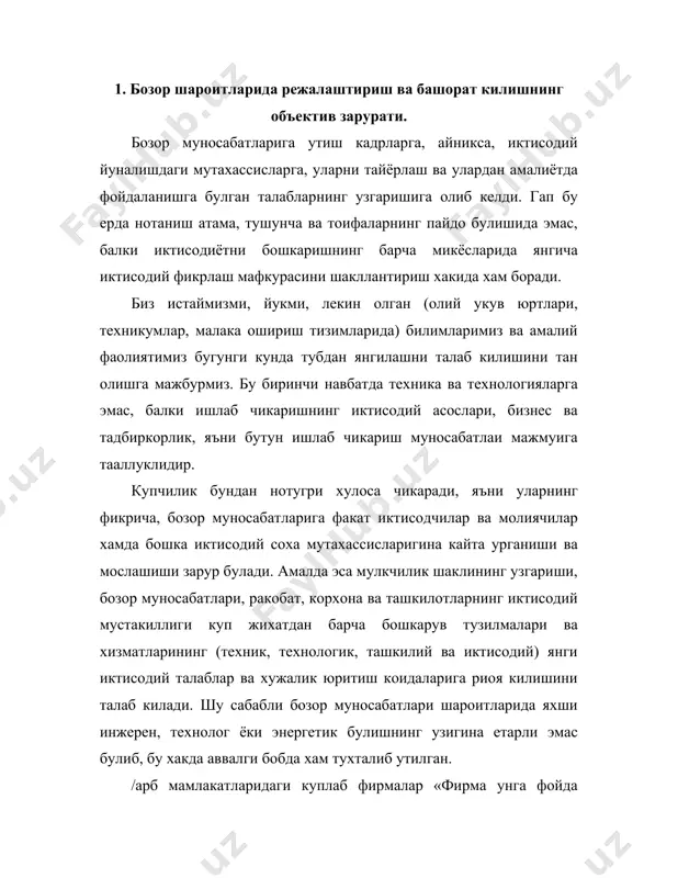 аник белгилай олиш, дархол олинадиган фойдани эмас, балки узок истикболдаги ривожланишни кура билш мухим ахамият касб этади. шу ва шу каби вазифалар заминида башорат килиш ва унинг якунловчи кисми булган режалаштириш ётади. у корхона максадларини шакллантириш, унга эришиш восита ва усулларини аниклаш жараёнидан иборатдир. режалаштириш натижаси режа, хатти харакатларнинг мотивлаштирилган модели булиб, у иктисодий мухит ва куйилган максадларни башорат килиш асосида яратилади. башорат килиш – корхона, тармок ва сохалар микёсида хамда бутун мамлакат микёсида иктисодиёт холатини илмий асосаган холда олдиндан кура билишдир. башорат килиш шунингдек, иктисодиётнинг у ёки бу холатига эришишнингш мукобил йуллари, усуллари ва муддатларини танлаш ёки мухокама килишни хам англатади. бозор муносабатларига утишда режалаштириш деярли эсдан чикиб колай деди. айрим олим ва мутахассислар, айникса, бозор ва ва бозор муносабатлари тарафдорлари режалаштиришни бозор механизмига умуман тугри келмайди ва бозорнинг узи хамма нарсани жой-жойига куяди деб хисоблайдилар. яна бошка бир мотив – иктисодиётни ута марказлашган тарзда режалаштириш ва бошкариш натижасида …