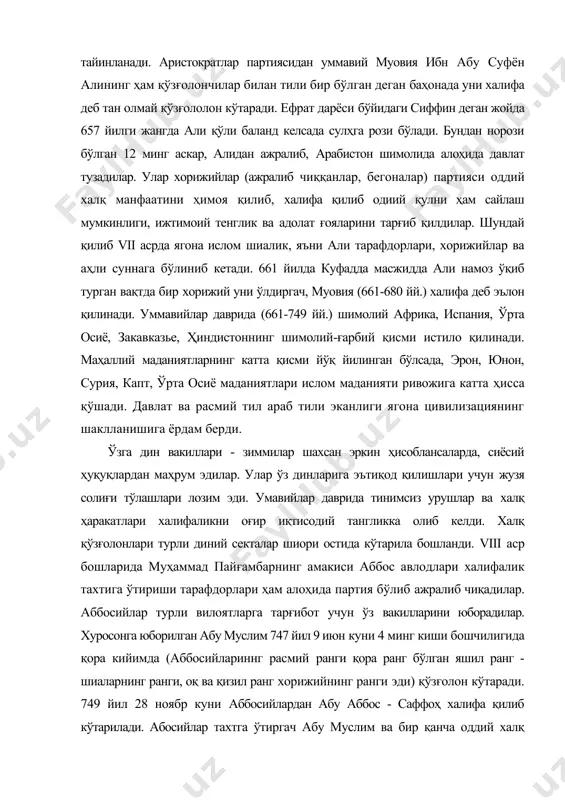 қ қўзғолонлари турли диний секталар шиори остида кўтарила бошланди. viii аср бошларида муҳаммад пайғамбарнинг амакиси аббос авлодлари халифалик тахтига ўтириши тарафдорлари ҳам алоҳида партия бўлиб ажралиб чиқадилар. аббосийлар турли вилоятларга тарғибот учун ўз вакилларини юборадилар. хуросонга юборилган абу муслим 747 йил 9 июн куни 4 минг киши бошчилигида қора кийимда (аббосийлариннг расмий ранги қора ранг бўлган яшил ранг - шиаларнинг ранги, оқ ва қизил ранг хорижийнинг ранги эди) қўзғолон кўтаради. 749 йил 28 ноябр куни аббосийлардан абу аббос - саффоҳ халифа қилиб кўтарилади. абосийлар тахтга ўтиргач абу муслим ва бир қанча оддий халқ вакилларини ўзлари учун хавфли деб билиб қатл эттирадилар. бунга қарши қўзғолонлар бостирилади. аббосийлар даврида эрон сосонийлари бошқарув, солиқ системаси қабул қилинади. шунингдек, иқто ва вақф системаси ҳам кенг тарқалади. вазир мансаби ва давлат бошқарувида девонлар ташкил қилинади. ваилоятларни халифанинг волийлари бошқариб, барча ҳарбий, фуқаро ишлари улар назоратида бўлган. қозилар суд ишига асъул бўлиб, суд ишлари шариат талаблари …