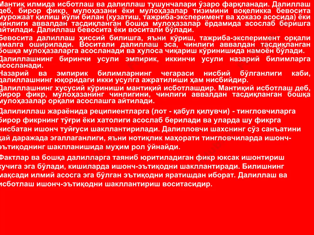 inligi to'g'ridan-to'g'ri argumentlar bilan asoslanadi, unda tezisga zid bo'lgan hukmlardan foydalanilmaydi. tezis ko'p hollarda yakka hodisani ifoda qilib keladi va ma'lum bir umumiy bilimdan, masalan qonundan, argument sifatida foydalanilib, uning chinligi asoslanadi. masalan «o'zbekiston - mustaqil davlatdir» degan hukm (tezis) ning chinligi «o'zbekistonning mustaqil davlat deb e'lon qilinishi, uning xalqaro miqyosda e'tirof etilishi» kabi asoslar yordamida isbotlanadi. bavosita isbotlashda esa tezisning chinligi unga zid bo'lgan hukmning (antitezisning) xatoligini ko'rsatish orqali asoslanadi. antitezis qanday shaklda ifodalangan bo'lishiga qarab apagogik isbotlash va ayiruvchi isbotlash farq qilinadi. apogogik isbotlashda tezis (a) va antitezis () o'rtasidagi munosabatga asoslaniladi. masalan «materiya harakatsiz mavjud emas» degan hukmning chinligini asoslash uchun unga zid bo'lgan «materiya harakatsiz mavjud» degan hukm olinadi. apogogik isbotlashda antitezis topilib (1-bosqich), vaqtincha chin deb qabul qilinadi va undan ma'lum bir natijalar keltirib chiqariladi (2-bosqich), so'ngra bu natijalarning xatoligi ko'rsatiladi (3-bosqich) va demak tezisning chinligi isbotlanadi. masalan, «materiya harakatsiz mavjud» degan hukm chin bo'lsa …