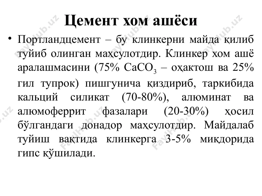 бўлса – белитли, с3а кўп бўлганда эса алюминатли (ёки цементли) деб аталади. булардан ташқари, клинкер таркибида оз микдорда mgo, na2o ва к2o лар учрайди. уч кальцийли силикат (с3s) цементнинг мустаҳкамлигини оширади, куюкланиш ва қотиш жараёнини эса тезлатади; икки кальцийли силикат (с2s) цементнинг қотиш жараёнини секинлаштиради; уч кальцийли алюминат (с3а) тез куюкланиш ва қотиш хусусиятига эга; турт кальцийли алюмоферрит (с4аf) ўзидан уртача иссиқлик ажратиб чиқаради, мустаҳкамлиги буйича алит ва белит мустаҳкамлиги уртасидадир. /docprops/thumbnail.jpeg