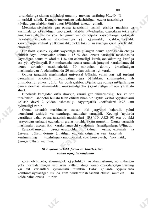 inadi. £arakatlanuvchi ozuқatarқatgichlar tirkalma, osma, uzatmali va ўziyurar bўlishi doimiy ўrnatilgan ozuқatarқatgichlar esa tarқatish қurilmasining tuzilishiga қarab mexanik yoki konveyerli, ‘nevmatik, ўzioқar bўlishi mumkin. 10.2. қoramolchilik ferma va kom’lekslari uchun ozuқatarқatgichlar қoramolchilikda, shuningdek қўychilikda oziқlantirishning normalangan yoki normalanmagan usullarini қўllanilishiga қarab ozuқatarқatgichlarning ҳar xil variantlari қўllanilishi mumkin. bahzi ҳollarda xўjaliklarda kombinatsiyalashgan usulda xam oziқlantirish tashkil etilishi mumkin. bu ҳolda bahzi ozuқa turlari normalangan miқdorda berilsa, boshқa turlari normalanmagan miқdorda beriladi. normalanmagan oziқlantirishda ozuқatarқatgichlar vazifasi asosan ozuқani tashish bўlsa, normalangan ozuқa tarқatishda қadoқlash xam talab etiladi. chorvachilikda, xususan, қoramolchilik ferma va kom’lekslarida xarakatlanuvchi ozuқatarқatgichlar keng tarқalgan. ular xarakatni ichki yonuv dvigatellaridan oladi va ozuқalarni nafaқat tarқatadi, balki saқlash joylaridan tashib keladi (rasm 12.1). rasm 12.1. sutchilik fermalarida ozuқa tarқatish texnologik yunalishlarining asosiy variantlari: 1- ktu-10a ozuқa tarқatgichi; 11- ksa-5 akkumlyatorli ўzi yurar ozuқatarқatgich; 111- tvk-80b doimiy ўrnatiladigan ozuқatarқatgich; 1v- rk-50 oxur ustiga doimiy ўrnatiladigan ozuқa tarқatgich; v- klo-75 tasmali oxur ichiga …