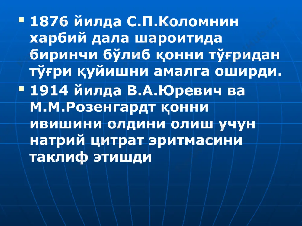 қон ва қон ўрнини босувчи суюқликлар қуйиш. донорлик - Page 5