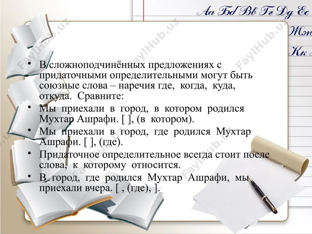 как охарактеризовать предмет или указать на какой-либо его признак. 9 - sinf - Page 4