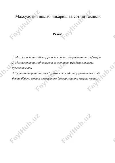 маҳсулотни ишлаб чиқариш ва сотиш таҳлили — DOC