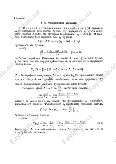funksiyaning hosilasi — DOCX