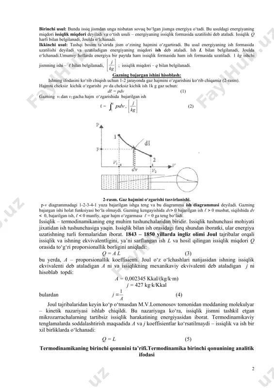 g issiqlik jarayonlariga tegishli bo‘lgan xususiy holiga termodinamikaning birinchi qonuni deb ham ataladi. energetik o‘zaro ta’sir o‘lchovi sifatida issiqlikni aniqlash sxemasi 1-rasmda keltirilgan. termodinamik jarayonda ish va issiqlik miqdori ishchi jismga tashqi ta’sir (siqish, kengayish, qizdirish va hokazo) ko‘rsatilganda uning holat ko‘rsatkichlari o‘zgaradi. ishchi jism holat ko‘rsatkichlarining har qanday o‘zgarishda termodinamik jarayon deyiladi. muvazanat holatdagi jism deb - uning har bir nuqtasida v, r, t va boshqa fizik xususiyatlar bir xil bo‘ladigan holatga aytiladi. agar silindrdagi gaz porshen yordamida siqilganda yoki kengaytirilganda ishchi jism silindr hajmining har qanday nuqtasida t va p har xil bo‘ladi – bu holat nomuvazonat holat deyiladi. termodinamik jarayonlarda jismlar bir-birlari bilan energiya almashadi, buning natijasida bir jismning energiyasi ko‘payadi, boshqasida kamayadi. jarayonlarda jism energiyasi ikki xil usulda bir jismdan ikkinchi jismga o‘tishi mumkin. birinchi usul: bunda issiq jismdan unga nisbatan sovuq bo‘lgan jismga energiya o‘tadi. bu usuldagi energiyaning miqdori issiqlik miqdori deyiladi va o‘tish usuli …