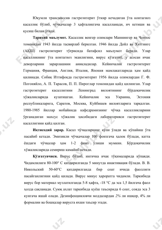 и навбатда чўчқалар касалланади ва оғир кечади. иммун фони бор хўжалиқда гастроэнтерит чиқса, бу сафар озроқ чўчқачалар касалланади. биринчи марта чиққанда эса, камроқ бўлсада, катта ёшдаги чўчқалар ҳам касалланиши мумкин. сифатсиз, баланси бузилган рацион ва секундар ҳолатда учрайдиган энтеропатоген ичак таёқчалари асорат омиллари ҳисобланади. касаллик энзоотик ва эпизоотик ҳолатда учраши мумкин. эпизоотик ҳолат қаҳратон қиш пайтларида, касаллик биринчи марта қайд қилинганда, энзоотик ҳолат эса бир оз иммун фон бўлганда иссиқ пайтларда кузатилади. вирус совуққа чидамли, иссиққа чидамсиздир. 1-2 ҳафталик итчаларнинг вирус тарқатиши кузатилган. чўчқачалар билан контактда бўлган ҳайвонлар қонида эса антитело борлиги аниқланган. касаллик қўзғатувчисининг манбаи касал ва ундан тузалган ҳайвонлар ҳисобланади. озуқа чиқиндилари, сув, кийим-кечак, асбоб-анжомлар касаллик тарқалишига сабаб бўладиган омиллар ҳисобланади. табиий шароитда касаллик алиментар ва аэроген йўл билан юқади. патогенез. вирус оғиз бўшлиғига тушгач, рн муҳитга ўта чидамли бўлганлиги учун аввал ошқозонга, кейин ингичка ичакка ўтади. ундан шу ичакнинг цилиндрик эпителиал тўқимасига ўтиб, 6-12 соат ичида ўз …