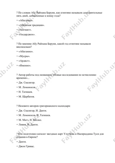 novie issledovaniya po ischisleniyu vremeni — DOCX
