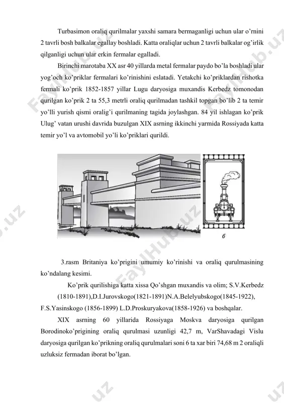 robolik, giperbolik, yarim parobolik va boshqa egri chiziqli fermalar ko’rinishidagi ko’priklar qurildi. undan tashqari oddiy katokli fermalar, sharnir sterjenli xisoblangan sxemaga o’xshagan fermalar ishlab chiqildi. ko’prik qurilishiga katta ulish qo’shgan ilmiy tadqiqot va amaliy jixatdan taniqli olim va professor n.a. belelyubskiy tomonidan xix asrning 70 yillarida metal ko’prik loyixasini taqdim etdi. yogo’ch ko’prikni temir ko’prikka almashtirish loyixasi oktyabr temir yo’l bo’limida amalgam oshirildi. 1880-1890 yilda rossiya yo’llarida oddiy yoki uchburchak fermali ko’priklar qurila boshlandi. bu sistemadagi birinchi ko’prik professor.l.d.proskuryakovim tomonidan yenisey daryosiga 1896 yilda temir yo’l ko’prigi loyixalandi. fortskiy (shotlandiya) ko’prik 1890 yilda qurilgan qurulma uzunligi 521 m ( 4 rasm) 1917 yilda amerikada qurilgan kvebekskiy ko’prigini oraliq qurilma uzunligi 549 metrga yetgan. rus olimi belelyubskiy (1848-1922) birinchi bo’lib temir ko’priklar qurilishida cho’yanni quyma temirga almashtirish loyixasini ishlab chiqdi. 4. rasm. fortskiy ko’prigi oraliq qurilmasining uzunligi 521 m (1890 y.) rossiyada ko’prik qurilish maktabi xix asrda rivojlandi. ko’prik qurilishining rivojiga …
