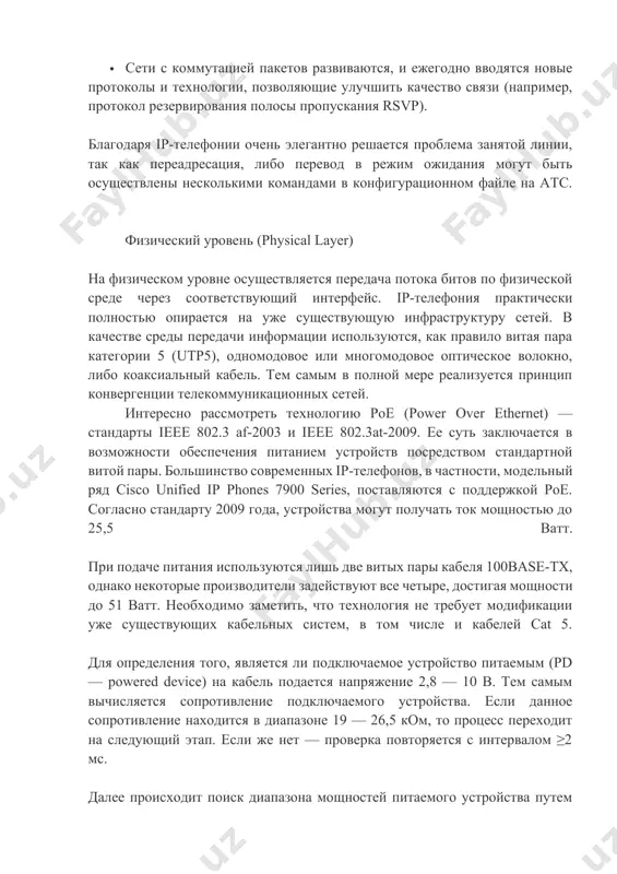 koaksialniy kabel. tem samim v polnoy mere realizuetsya printsip konvergentsii telekommunikatsionnix setey. interesno rassmotret texnologiyu poe (power over ethernet) — standarti ieee 802.3 af-2003 i ieee 802.3at-2009. ee sut zaklyuchaetsya v vozmojnosti obespecheniya pitaniem ustroystv posredstvom standartnoy vitoy pari. bolshinstvo sovremennix ip-telefonov, v chastnosti, modelniy ryad cisco unified ip phones 7900 series, postavlyayutsya s podderjkoy poe. soglasno standartu 2009 goda, ustroystva mogut poluchat tok moshnostyu do 25,5 vatt. pri podache pitaniya ispolzuyutsya lish dve vitix pari kabelya 100base-tx, odnako nekotorie proizvoditeli zadeystvuyut vse chetire, dostigaya moshnosti do 51 vatt. neobxodimo zametit, chto texnologiya ne trebuet modifikatsii uje sushestvuyushix kabelnix sistem, v tom chisle i kabeley cat 5. dlya opredeleniya togo, yavlyaetsya li podklyuchaemoe ustroystvo pitaemim (pd — powered device) na kabel podaetsya napryajenie 2,8 — 10 v. tem samim vichislyaetsya soprotivlenie podklyuchaemogo ustroystva. esli dannoe soprotivlenie naxoditsya v diapazone 19 — 26,5 kom, to protsess perexodit na sleduyushiy etap. esli …