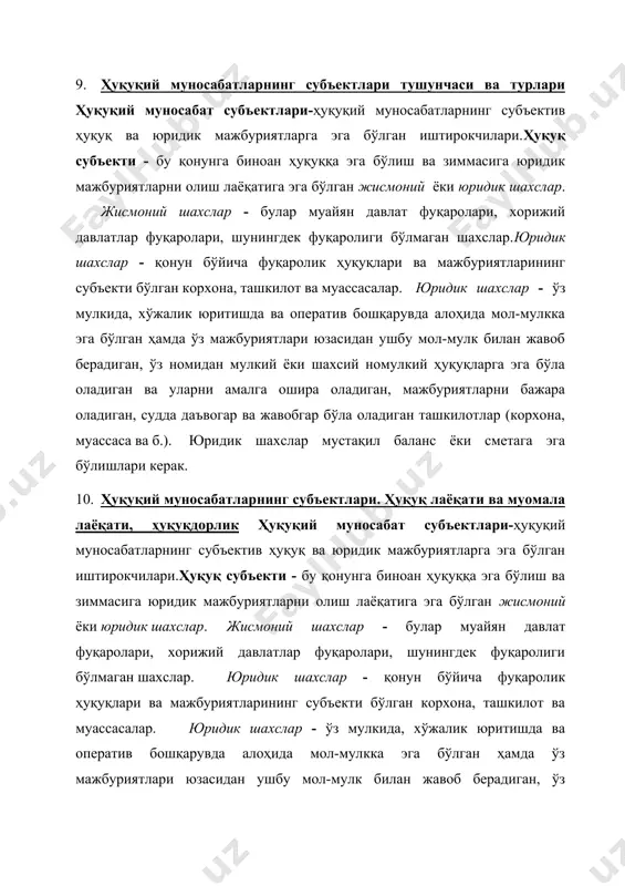 риятларни бажара оладиган, судда даъвогар ва жавобгар бўла оладиган ташкилотлар (корхона, муассаса ва б.). юридик шахслар мустақил баланс ёки сметага эга бўлишлари керак. 10. ҳуқуқий муносабатларнинг субъектлари. ҳуқуқ лаёқати ва муомала лаёқати, ҳуқуқдорлик ҳуқуқий муносабат субъектлари-ҳуқуқий муносабатларнинг субъектив ҳуқуқ ва юридик мажбуриятларга эга бўлган иштирокчилари.ҳуқуқ субъекти - бу қонунга биноан ҳуқуққа эга бўлиш ва зиммасига юридик мажбуриятларни олиш лаёқатига эга бўлган жисмоний ёки юридик шахслар. жисмоний шахслар - булар муайян давлат фуқаролари, хорижий давлатлар фуқаролари, шунингдек фуқаролиги бўлмаган шахслар. юридик шахслар - қонун бўйича фуқаролик ҳуқуқлари ва мажбуриятларининг субъекти бўлган корхона, ташкилот ва муассасалар. юридик шахслар - ўз мулкида, хўжалик юритишда ва оператив бошқарувда алоҳида мол-мулкка эга бўлган ҳамда ўз мажбуриятлари юзасидан ушбу мол-мулк билан жавоб берадиган, ўз номидан мулкий ёки шахсий номулкий ҳуқуқларга эга бўла оладиган ва уларни амалга ошира оладиган, мажбуриятларни бажара оладиган, судда даъвогар ва жавобгар бўла оладиган ташкилотлар (корхона, муассаса ва б.). юридик шахслар мустақил баланс …