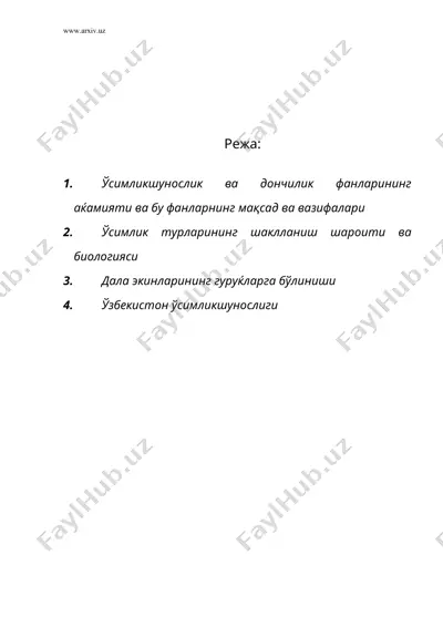 ўсимликшунослик ва дончилик – қишлоқ хўжалиги ишлаб чиқаришининг асосий тармоғи — DOC