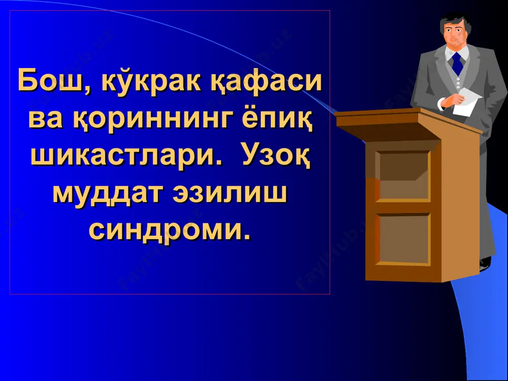 да уч давр тафовут қилинади: 1) ўткир даври. 2) оралиқ даври (промежуточный). 3) кеч даври (отдаленный). ўткир даври — бош мияга шикастловчи механик таъсир этгандан, бош мияда бошқарув ва учоқли фаолиятнинг бузилишидек ўзгаришларнинг маълум бир маромга етганигача ёки беморнинг ўлимигача бўлган вақтни ўз ичига олади. оралиқ давр (промежуточный период) — шикастланиш билан боғлик бўлган миянинг, ўчоқли ва умумий ўзгаришларнинг стабиллашувидан - уларнинг қисман ёки тўлиқ тикланиши ва турғун компенсацияланишигача бўлган вақтни ўз ичига олади. кеч давр (отдаленный период) — клиник жихатдан беморларнинг тузалиш, бузилган функцияларнинг максимал реабилитациясига эришиш ёки янги патологик ўзгаришлар пайдо бўлиш ва уларнинг зўрайиб бориши билан кечади. бош мия чайқалишида ўткир давр давомийлиги — 1-2 хафта, оралик даврнинг давомийлиги енгил даражадаги шикастланишда (бош мия чайқалиши ёки енгил даражадаги бош мия лат ейишида) —2 ойгача чўзилиши мумкин. кеч даврнинг давомийлиги эса хар хил даражадаги шикастланишларда тузалиши — 2 йилгача давом этади, зўрайиб борувчи кечишида эса бу даврнинг давомийлиги …