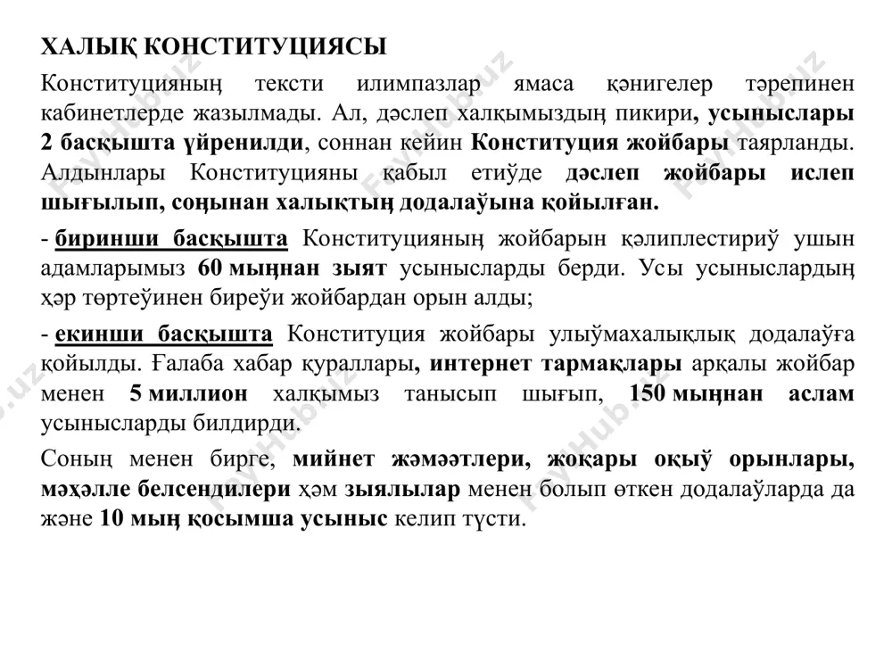 ламларының турмыс дәрежесин арттырыўға, жәмийет ҳәм мәмлекет турмысында толық қатнасыўы ушын оларға шараятлар жаратыўға ҳәмде олардың тийкарғы турмыслық мүтәжликлерин ғәрезсиз рәўиште тәмийинлеў имканиятларын кеңейтиўге қаратылған илажларды көриў белгиленбекте. өзбекстан – ҳуқықый мәмлекет деп белгиленбекте. инсан ҳуқық ҳәм еркинликлерин тәмийинлеў мәмлекеттиң ең жоқары мақсети етип белгиленбекте. инсан ҳуқықларына тийисли нормалар 3 еседен артыққа аспақта. инсан ҳуқық ҳәм еркинликлери нызамларымыздың, ҳәр бир министрлик ҳәм мәкеме жумысының мазмунына айланыўы қатаң талап етип белгиленбекте. нызамлардағы анықсызлықлар инсан пайдасына шешилиўи шәрт ҳәм зәрүр. өзбекстан республикасында инсанның ҳуқық ҳәм еркинликлери халықаралық ҳуқықтың улыўма тән алынған нормаларына муўапық ҳәмде усы конституцияға муўапық болыўы кепиллениўи белгиленбекте. мәмлекетлик уйымлар тәрепинен инсанға қарата қолланылатуғын ҳуқықый тәсир шаралары сәйкеслик принципине тийкарланыўы ҳәм нызамларда нәзерде тутылған мақсетлерге ерисиў ушын жетерли болыўы кереклиги беккемленбекте. нызамшылықта белгиленбеген миннет ҳеш кимниң мойнына оның разылығысыз жүклениўи мүмкин емеслиги көрсетилмекте. сондай-ақ конституциямызда: - өлим жазасы қадаған етилмекте; - шахсты судтың қарарысыз 48 сааттан артық мүддетте услап турыў …