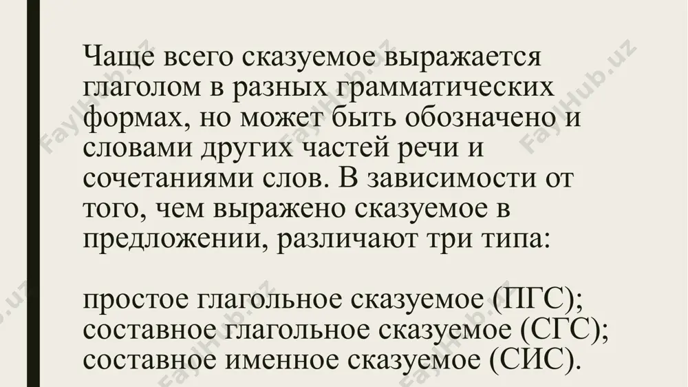 вопрос об однородных сказуемых - Page 4