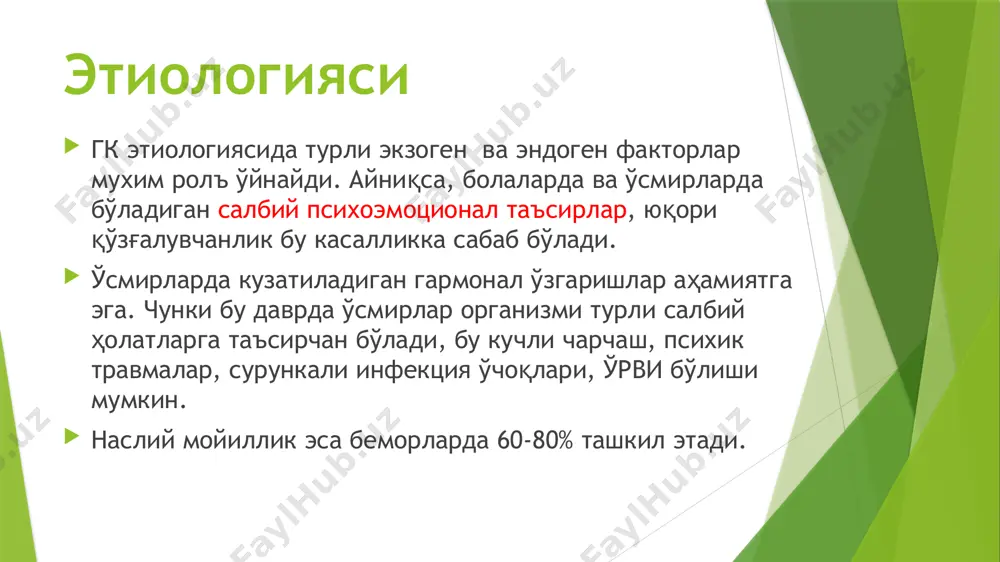 ини кучайтириб беради. синдром учун характерли гипертония, мушак кучсизлиги, бош оғриғи, гипокалиемия ва гипертаримия, тутқаноқ хуружлари, полиурия, никтурия, протеинурия сийдик зичлигининг нисбий пасайиши бўлиб ҳисобланади. сийдикда альдостерон миқдорининг кўпайгани топилади. қонда – гипокалиемия, гипернатриямия. синдром иценго – кушенга. гипертония тотал гиперкортицизм билан боғлиқ.(бунинг асосида – оралиқ миянинг бирламчи зарарланиши ва гипофизнинг базофил аденомаси ётади). одатда беморларнинг ташқи кўринишига қараб бу синдром диагностикаси қийинчилик туғдирмайди. туғма адреногенитал синдром, гипертоник формаси бунда кортизон ишлаб чиқариш бузилади ва гипофизда акгг ишлаб чиқарилиши кучаяди. бунга боғлиқ ҳолда, буйрак усти бези пўстлоқ қисмининг томирли зонаси гиперплазияси ва эркаклар жинсий гармонларининг гиперпродукцияси содир бўлади. клиникада бу вирализация симптомлари ва буйрак усти бези етишмовчилиги кўринишида бўлади. шунинг учун артериал гипертония фанида қизларда гермафрадитизм кўриниши бўлади. ўғил болаларда – вақтидан олдинги жинсий етилиш кузатилади. юрак – қон томир касалликларида гипертония касаллиги аорта коарктацияси ташхисида қуйидаги белгилар санаб ўтилиши ахамиятга эга, пульс пасайиши ва оёқларда қон босимининг пасайиши. тугунчали …