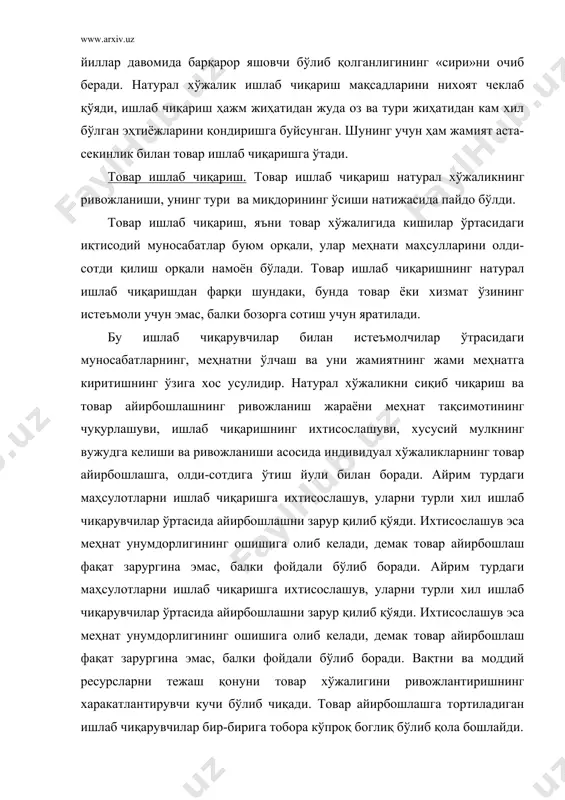 хтисослашув эса меҳнат унумдорлигининг ошишига олиб келади, демак товар айирбошлаш фақат зарургина эмас, балки фойдали бўлиб боради. вақтни ва моддий ресурсларни тежаш қонуни товар хўжалигини ривожлантиришнинг харакатлантирувчи кучи бўлиб чиқади. товар айирбошлашга тортиладиган ишлаб чиқарувчилар бир-бирига тобора кўпроқ боглиқ бўлиб қола бошлайди. қапитализмгача бўлган ишлаб чиқариш усулларида товар ташкилотлари, жамоалар, қулдор латифудиялари, феодал ва деҳқон хўжаликлар ўртасида алоқалар ўрнатилишига ёрдам бериб, ишлаб чиқаришнинг ва умуман жамиятнинг ривожланиши учун қўшимча имкониятлар очган. феодал тузуми емирилиш даврида товар муносабатлари тез ёйила бошлади. бироқ бу даврда асосан хунармандчиликдан иборат бўлган оддий товар ишлаб чиқариш муҳим аҳамиятга эга бўлган. инсоният жамияти ривожининг капиталистик ишлаб чиқариш усули шароитида товар муносабатлари жамият иқтисодининг барча томонларини кенг ва чуқур камраб олади. товар хўжалигининг ва умуман айирбошлаш вужудга келиши ва амал қилинишининг ижтимоий-иқтисодий асослари ҳамда шарт-шароитлари қандай? бу, биринчидан, ижтимоий меҳнат тақсимотидир, бунда ишлаб чиқарчилар у ёки бу аниқ маҳсулотни ишлаб чиқаришга ихтисослашади. ихтисослашув, ўз навбатида, қиёсий устунлик …
