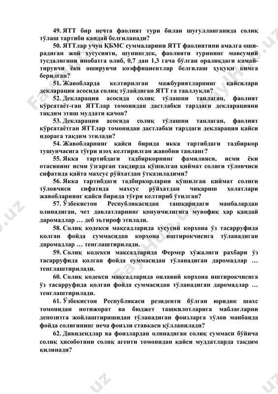 сўмни ташкил этган. ятт 2023 йилдан башлаб қандай солиқларни тўлайди? 47. якка тартибдаги тадбиркорлар томонидан ижтимоий солиқнинг миқдори жавобларнинг қайси бирида тўғри кўрсатилган? 48. якка тартибдаги тадбиркор билан меҳнат муносабатларида бўлган жисмоний шахслар томонидан ижтимоий солиқнинг миқдори жавобларнинг қайси бирида тўғри кўрсатилган? 49. ятт бир нечта фаолият тури билан шуғулланганида солиқ тўлаш тартиби қандай белгиланади? 50. яттлар учун қбмс суммаларини ятт фаолиятини амалга оши-радиган жой хусусияти, шунингдек, фаолияти турининг мавсумий тусдалигини инобатга олиб, 0,7 дан 1,3 гача бўлган оралиқдаги камай-тирувчи ёки оширувчи коэффициентлар белгилаш ҳуқуқи кимга берилган? 51. жавобларда келтирилган мажбуриятларнинг қайсилари декларация асосида солиқ тўлайдиган ятт га тааллуқли? 52. декларация асосида солиқ тўлашни танлаган, фаолият кўрсатаёт-ган яттлар томонидан дастлабки тарздаги декларацияни тақдим этиш муддати қачон? 53. декларация асосида солиқ тўлашни танлаган, фаолият кўрсатаётган яттлар томонидан дастлабки тарздаги декларация қайси идорага тақдим этилади? 54. жавобларнинг қайси бирида якка тартибдаги тадбиркор тушунчасига тўғри изоҳ келтирилган жавобни танланг? 55. якка тартибдаги тадбиркорнинг …
