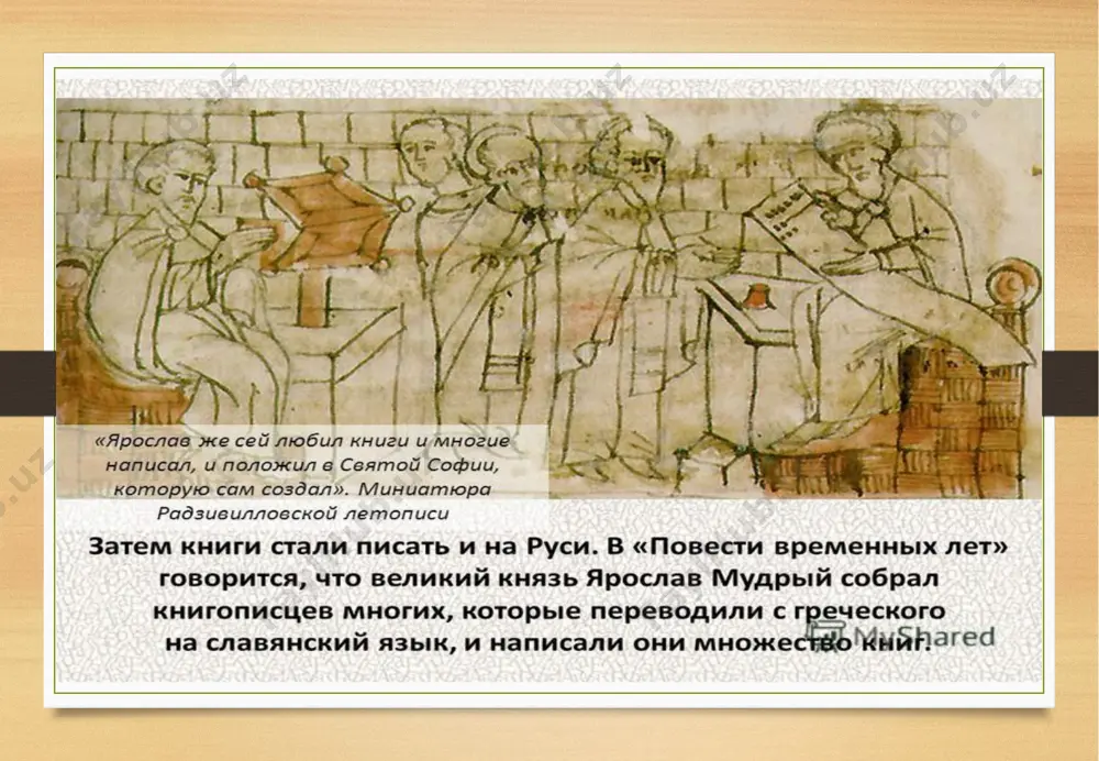 древнерусские лицевые рукописи(2) - Page 5