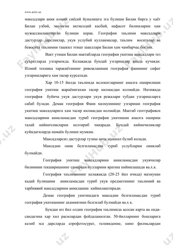 аниш жуда паст савияда олиб борилди. комплекс дастурларининг узок хукмронлиги мактаб географияси учун огир давр булди. 1925-1926 йилларда мактабларнинг юкори синифда география дастурларидан умуман чикариб ташланади. география, табиет, физика, ижтимоий фанлари таркибида урганилди. картани урганиш нихоятта заеф булди. юкоридаги фанлар географияни укитиш вазифаларини мутлока бажара олмадилар. комплекс метод аслида предметсиз укитиш йули эди. 2-боскиш 1934-1955 йилларни уз ичига олади. узбек мактабларида география укитишининг муайян бир тартибига тушиш боскичи. бу давирда ягона дастур асосида муайян дарисликлар яратилди. укувчи ва укитувчилар учун укув кулланмалари купирок нашир этила бошлади. мактаб географиясига хисса куша оладиган методистлар, география укитувчилар этишиб чика бошлади. куплаб методик китоблар узбек тилига уткарилди. 3-боскиш 1956-1966 йиллар. бу давирни мактаб географиясини турмиш билан боглаш боскичи деса булади. бу давирда мактаб егографияси буйича илмий тадкикот ишлари олиб борилди. укитишнинг самарали хиллари тоборна кенгрок жорий килина бошланди. махаллий охолидан миллий кадирлар йирик географ ва методастлар етишиб чикди. укувчи ва укитувчилар учун илмий оммабоп …