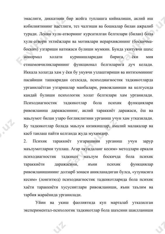 психодиагностика фанининг предмети, вазифалари - Page 5