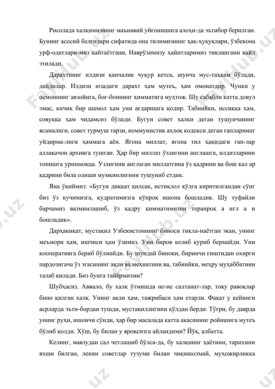 лади. бугун совет халқи деган тушунчанинг ясамалиги, совет турмуш тарзи, коммунистик ахлоқ кодекси деган гапларнинг уйдирма-лиги ҳаммага аён. ягона миллат, ягона тил ҳақидаги гап-лар аллақачон архивга тушган. ҳар бир миллат ўзлигини англашга, илдизларини топишга уринмоқца. узлигини англаган миллатгина ўз қадрини ва бош кал ар қадрини била олиши мумкинлигини тушуниб етдик. яна ўқиймиз: «бугун диққат қилсак, истиқлол қўлга киритилгандан сўнг биз ўз кучимизга, қудратимизга кўпроқ ишона бошладик. шу туфайли барчамиз вазминлашиб, ўз қадру қимматимизни теранроқ а игл а и бошладик». дарҳақиқат, мустақил узбекистоннинг биноси тикла-наётган экан, унинг меъмори ҳам, ишчиси ҳам ўзимиз. уни биров келиб қуриб бермайди. уни кооперативга бериб бўлмайди. бу шундай биноки, биринчи ғиштидан охирги пардозигача ўз эгасининг ақли ва меҳнатини ва, табиийки, меҳру муҳаббатини талаб қилади. биз бунга тайёрмизми? шубҳасиз. аввало, бу халқ ўтмишда не-не салтанат-лар, тоқу равоқлар бино қилган халқ. унинг ақли ҳам, тажрибаси ҳам етарли. фақат у кейинги асрларда эъти-бордан тушди, мустақиллигини қўлдан берди. тўғри, бу …